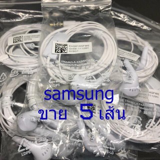 หูฟังSamsungแท้100% ใช้ได้กับโทรศัพท์ทุกรุ่น