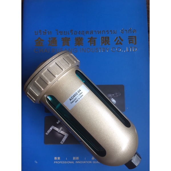 AutoDrain-AD402-04 พร้อมส่งออโตเดรน-ตัวดักน้ำ-ถังลมปั๊มลม