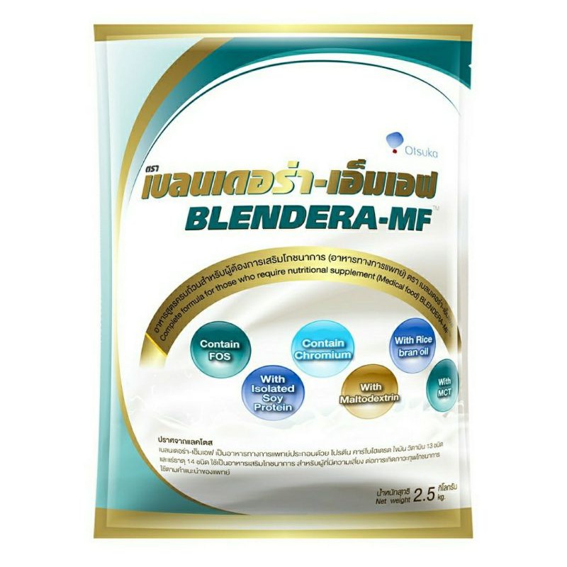 Blendera-MFเบรนเดอร่า-เอ็มเอฟ อาหารทางการแพทย์สูตรครบถ้วน ชนิดถุง ขนาด 2.5 Kg
