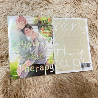 Special Set อ้อมกอดรักบำบัดหัวใจ Delivery hug therapy