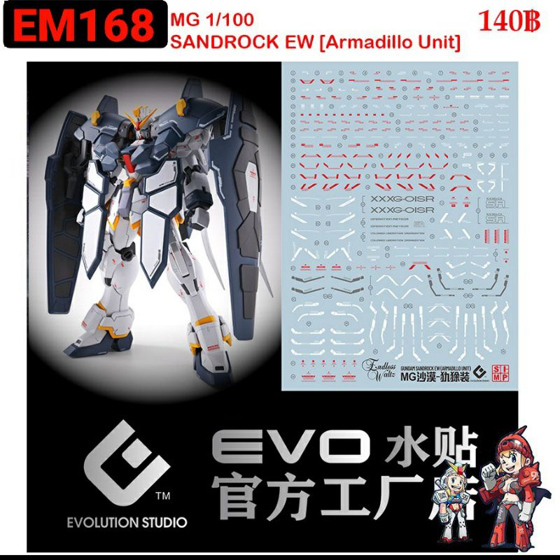 ดีคอลน้ำ [Evo] E-m168 MG 168  SANDROCK EW [Armadillo Unit] WATER DECAL FLUORESCENT ดีคอลเรืองแสงในแส