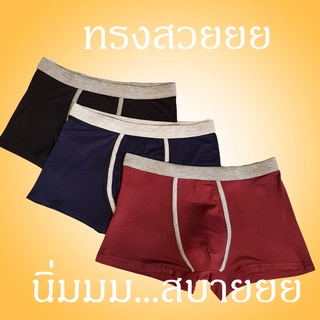 ขายเท่าทุน! ล้าง stock สวย!!🚀 กางเกงในชาย 🚀 ลายสวย นิ่ม   Mens underwear กางเกงในผู้ชายBinbin