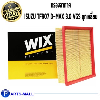 WIX กรองอากาศ ISUZU TFR07 D-Max 3.0 VGS ลูกเหลี่ยม (46798)