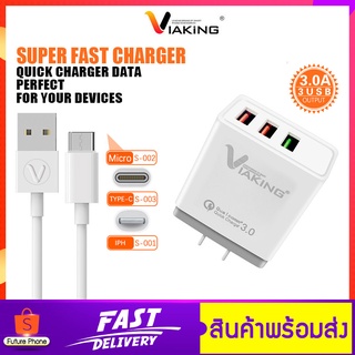 VIAKING รุ่น S001-003 หัวชาร์จ เร็ว 3A สายชาร์จ เร็ว 2.1A ชาร์จเร็วแรงไว iPh Type-c Micro สายชาร์จ4หัว ประกัน1ปี