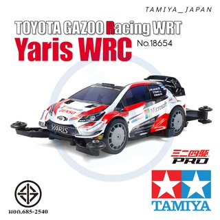 TAMIYA 18654 รถแข่ง ทามิย่า แท้ TOYOTA GAZOO Racing WRT/Yaris WRC (MA Chassis) มีมอเตอร์แถม