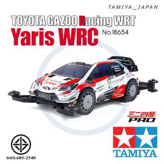 TAMIYA 18654 รถแข่ง ทามิย่า แท้ TOYOTA GAZOO Racing WRT/Yaris WRC (MA Chassis) มีมอเตอร์แถม