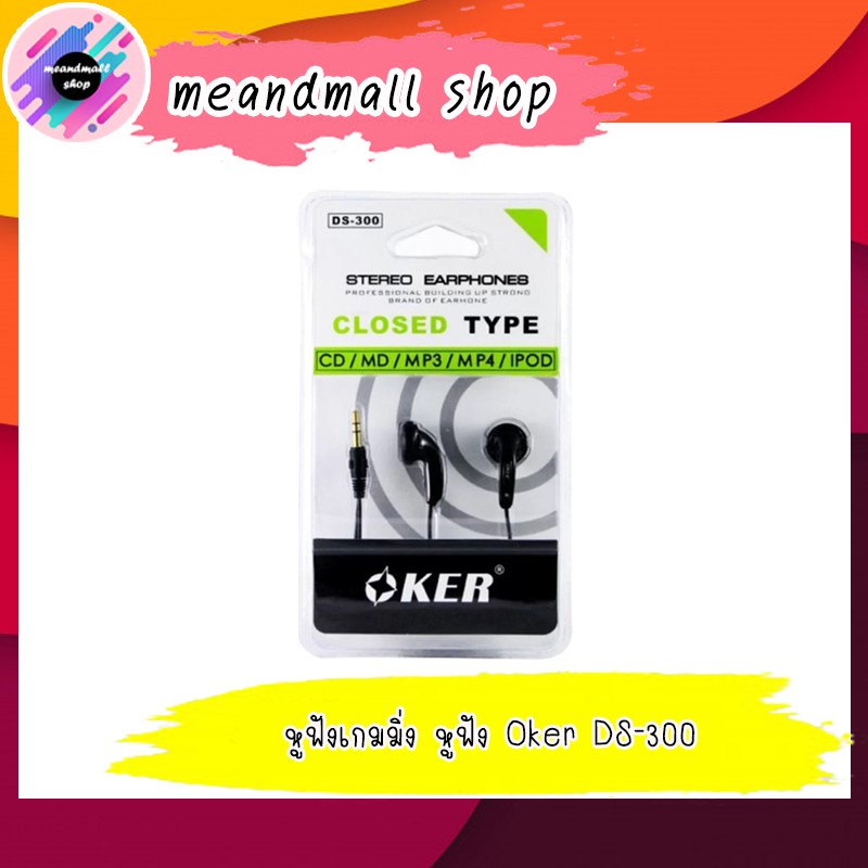 หูฟังเกมมิ่ง หูฟัง Oker DS-300