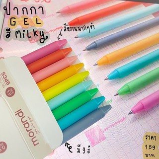 [set 9 สี] ปากกาเจล Slim milky ปากกาเจลสีพาสเทล ปากกาเจลสีนมๆ