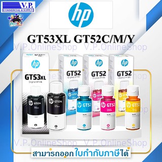 HP GT53XL/GT52CMY ของแท้