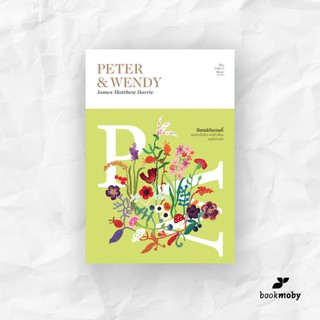 ปีเตอร์กับเวนดี้ Peter &amp; Wendy