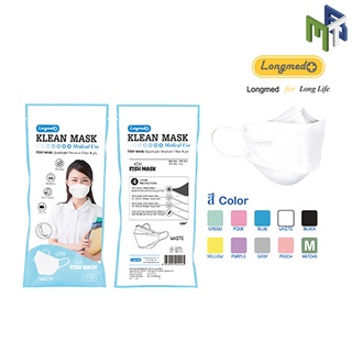 LF99 Klean Mask LONGMED หน้ากากอนามัยทางการแพทย์  หน้ากากอนามัย ทรงเกาหลี 3D สีพาสเทล PM2.5 [27468]