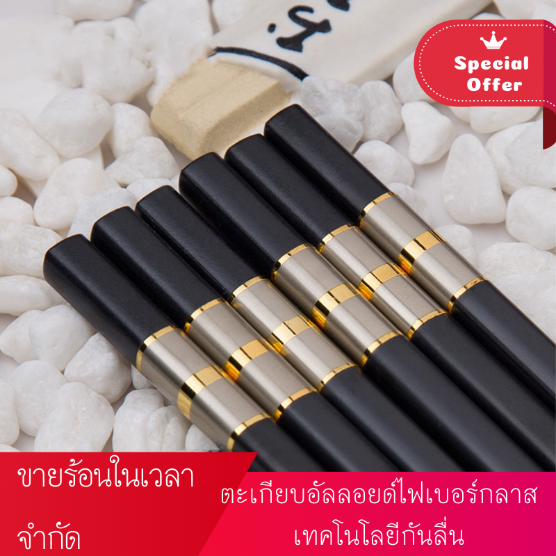 ตะเกียบใช้ซ้ำได้ 10 คู่ ไฟเบอร์กลาส | Reusable Fiberglass Chopsticks 10 Pairs |เกียบญี่ปุ่นสำหรับซูชิและอาหารเอเชีย | Japanese Sushi Chopsticks for Asian Cuisine Restaurant