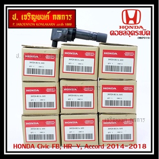 ***พิเศษ***คอยล์จุดระเบิดแท้  รหัสสินค้า 30520-R1A-A01, HONDA Civic FB,HR-V,Accord 2014-2018