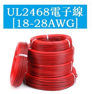 Ul2468 ลวดทองแดงดีบุก 300V 80 18 20 22 24 26 28AWG สีแดง สีดํา°C