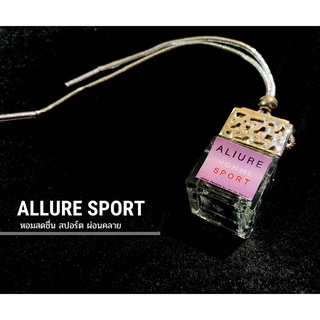 น้ำหอมปรับอากาศในรถ **กลิ่นALLURE sport**