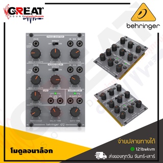 BEHRINGER 172 PHASE SHIFTER/DELAY/LFO โมดูล Analog Phase Shifter/Delay/LFO ระดับตำนานสำหรับ Eurorack