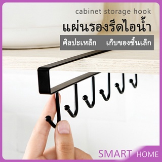 SMART  ราวตะขอแขวนแบบเหล็กเคลือบสี