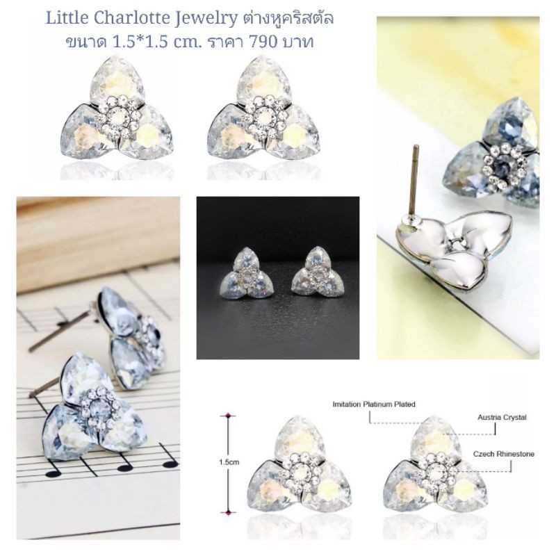 ต่างหูคริสตัล Crystals from Austria