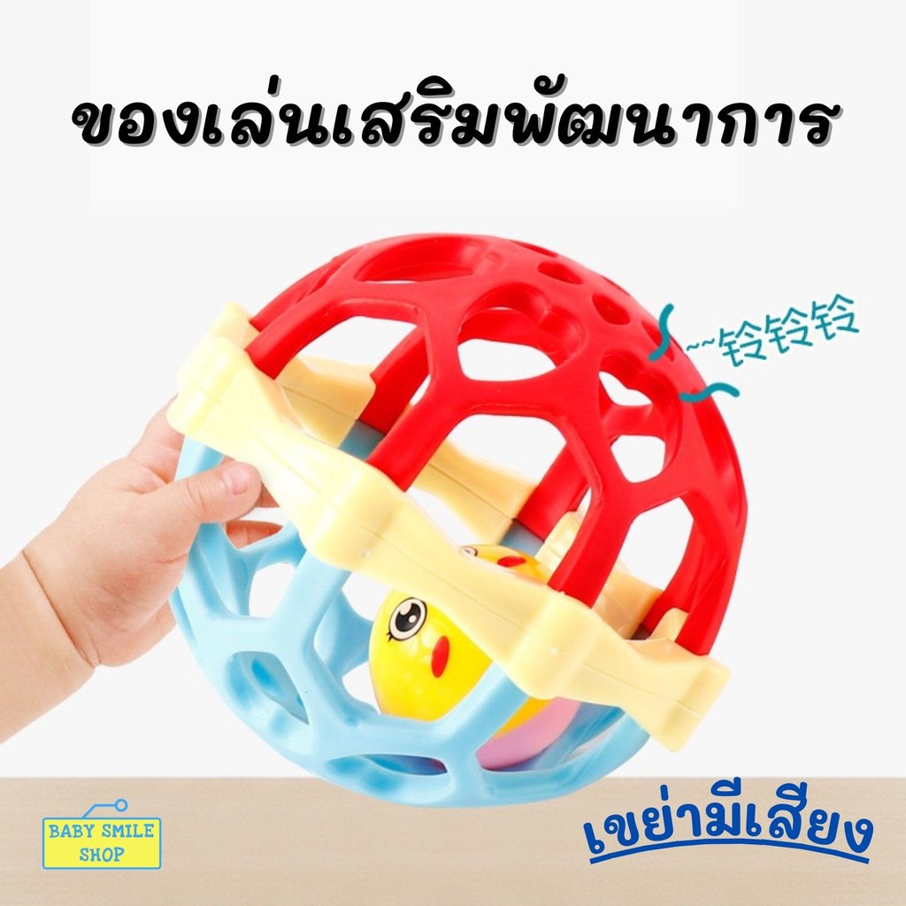 ของเล่นเสริมพัฒนาการ ของเล่นเด็กเขย่ามือ ยางกัดเด็ก ยางกัดนิ่มเขย่ามีเสียง มีกระดิ่งเขย่า B652