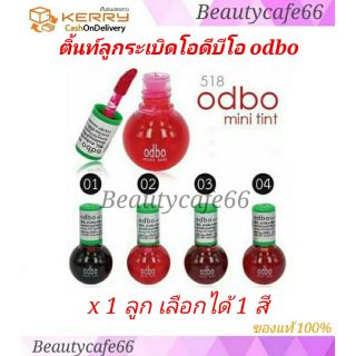 ODBO Mini Tint โอดีบีโอ ติ้นท์ลูกระเบิด odbo Tint &amp; Gloss  OD518 ทาได้ทั้งปากและแก้ม 4 g.