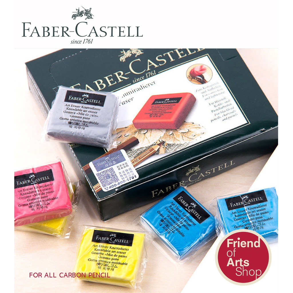 ยางลบซับคาร์บอน (EE) ยางลบดินน้ำมัน Faber Castell Kneadable Art Eraser 4 สี