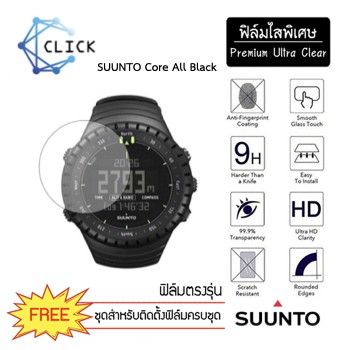(S-35) ฟิล์มใสกันรอยTPU film Suunto Core All Black +++พร้อมส่ง ฟรีชุดติดตั้ง+++