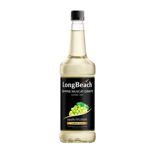 ลองบีชไซรัปองุ่นเขียวไซน์มัสแคท ขนาด 740 มล. (LongBeach Shine Muscat Grape Syrup size 740 ml.)