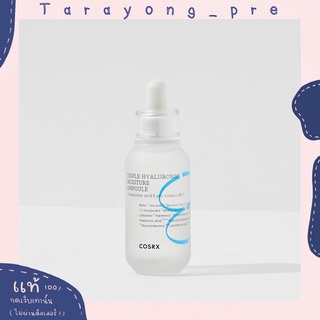 พร้อมส่ง cosrx triple hyaluronic moisture ampoule