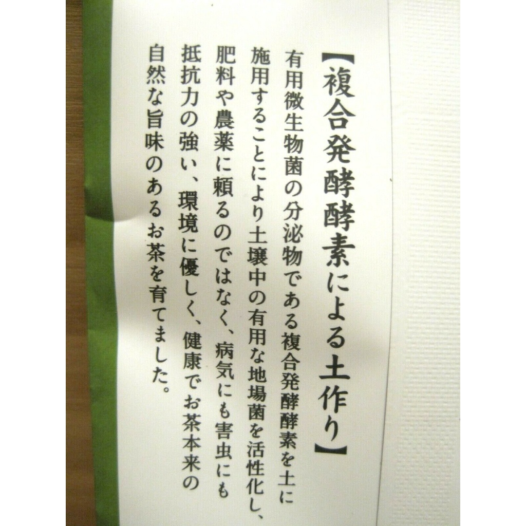 Chirancha Fukamushi Asatsuyu ชาเขียวใบหลวม จากญี่ปุ่น เกียวกุโระธรรมชาติ 70 กรัม ผลิตในญี่ปุ่น - รูปที่ 5