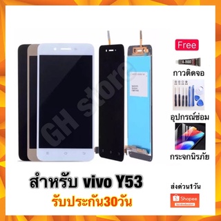 vivo Y53 หน้าจอ จอชุด แถมฟรี3ย่าง