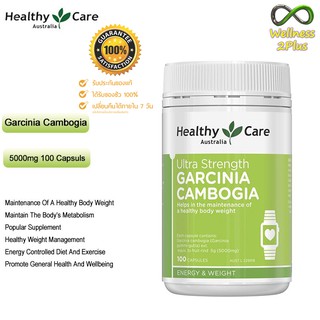 NeW!!!  สารสกัดส้มแขกลดน้ำหนัก Healthy Care Ultra Strength Garcinia Cambogia 100 Capsules (BF)