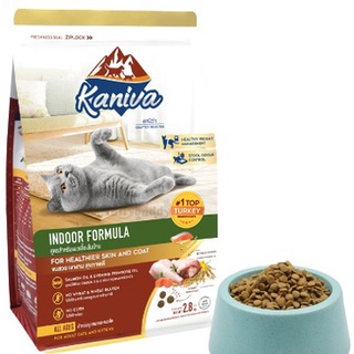 kaniva 1.2kg สูตร indoor คานิว่า อินดอร์ แมวเลี้ยงในบ้าน อาหารแมว Kaniva Indoor Cat อาหารแมวคานิว่า สูตรแมวเลี้ยงในบ้าน