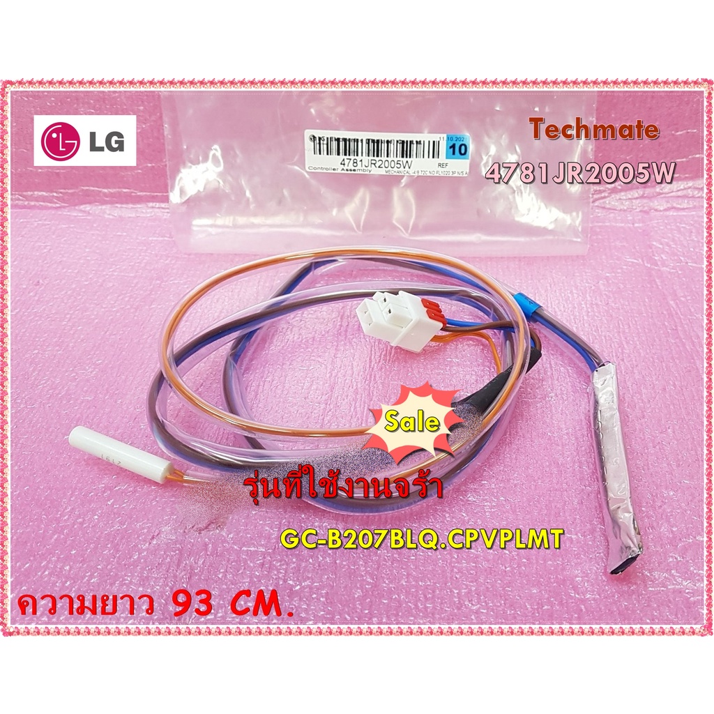 อะไหล่ของแท้/เซนเซอร์ตู้เย็นแอลจี/Controller Assembly/LG/4781JR2005W/ ใช้ได้กับรุ่นGC-B207BLQ.CPVPLMT