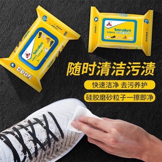 Sneaker Wipes ผ้าเปียกทำความสะอาดรองเท้า ทิชชู่เปียกเช็ดรองเท้าผ้าใบ