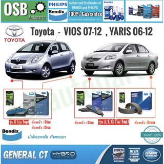 ผ้าเบรค Bendix สำหรับ Toyota Vios07, Yaris06