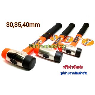 Pumpkin ค้อนเคาะไร้แรงสะท้อน ด้ามไฟเบอร์หุ้ม 30,35,40 mm