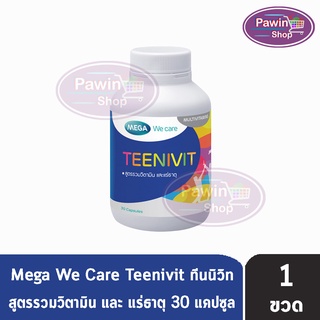 Mega We Care Teenivit เมก้า วี แคร์ ทีนนิวิท อาหารเสริมสำหรับวัยรุ่น 30 แคปซูล [1 ขวด]