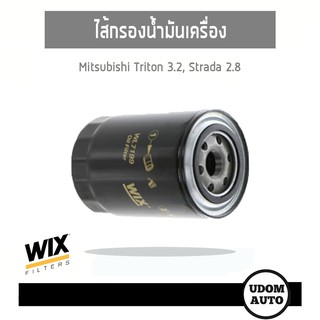 WIX FILTER ไส้กรองน้ำมันเครื่อง Mitsubishi Triton 3.2, Strada 2.8 มิตซูบิชิ ไทรตัน, สตราด้า  WL7199 UDOM AUTO GROUP