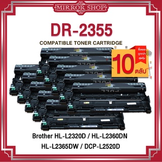 MIRROR(10ตลับ) ดรัม Brother DR-2355 DRUM D2355 DR2355 FOR Brother HL-L2320DHL-L2360DNHL-L2365DWDCP-L2520DDCP-L2540