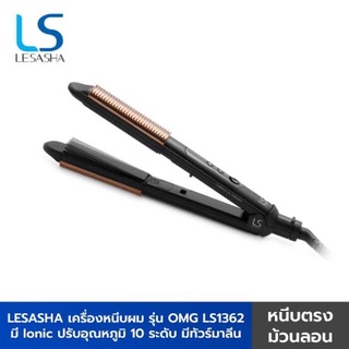 LS1362 LESASHA STRAIGHT&amp;CURL HAIR CRIMPER  แผ่นหนีบเคลือบ Tourmaline ปกป้องเส้นผมจากความร้อน