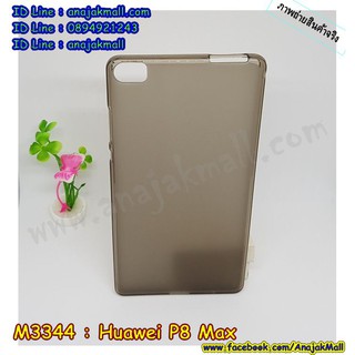 huawei p8 max เคสยางนิ่มสีเทา พลาสติกแข็งใส พร้อมส่งในไทย