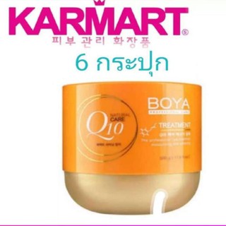 ( 6 กระปุก) Karmart Boya Q10 treatment 500g. 6 กระปุก