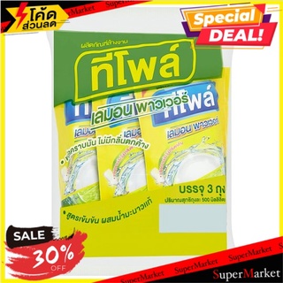 💥โปรสุดพิเศษ!!!💥 ทีโพล์ เลมอน พาวเวอร์ ผลิตภัณฑ์ล้างจาน ชนิดเติม 500มล. x 3 ถุง Teepol Lemon Power Refill Dishwashing Li