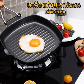 Monza กระทะย่าง กระทะปิ้งย่าง แบบเทฟลอน No.Y774 Y1419 Y2306
