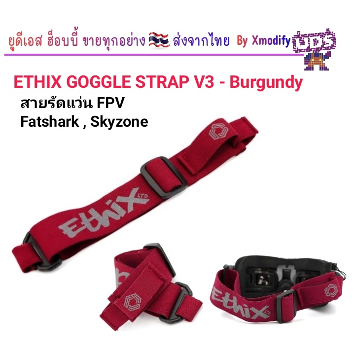 ETHIX GOGGLE STRAP V3 BURGUNDY RED สายรัดแว่น FPV fatshark Skyzone