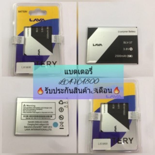 🔥🛒แบตเตอรี่ LAVA 800 (BLV-37) รับประกันสินค้า 3เดือน🛒🔥