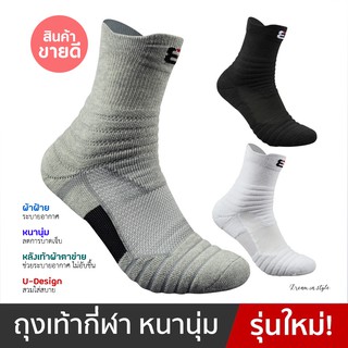 🔥พร้อมส่ง🚚🧦 ถุงเท้าวิ่ง ถุงเท้ากีฬา ข้อยาว ของแท้ 100% ถุงเท้าสั้น สำหรับชายและหญิง เท้า size: 31-45 ขาว ดำ เทา