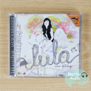 VCD คาราโอเกะ Lula (ลุลา) อัลบั้ม ลัลลาบาย