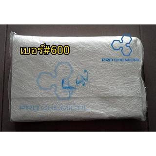 ใยแก้ว เบอร์ 600 (แบบหนา) งานปั้น-งานหล่อ ใยแก้วมาตรฐานสำหรับงานไฟเบอร์กล๊าส