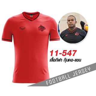 เสื้อทีมบอลเลย์รัศมีแข Grand Sport (011547)